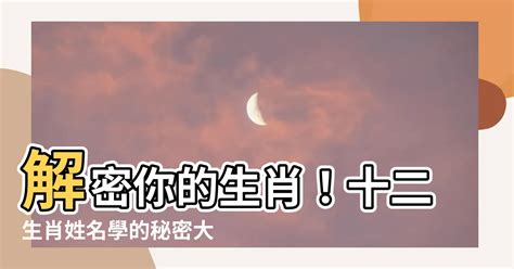 羿姓名學|【羿姓名學】揭密羿姓名學：名字寓意、五行屬性與命運解析